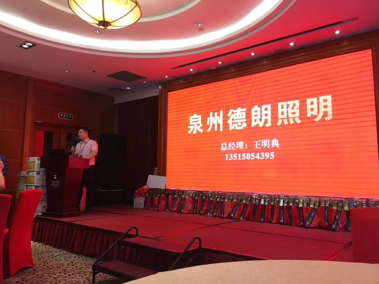 凯发K8集团官网电气恭贺泉州德朗照明十周年庆典!——艺术开关倡导品牌