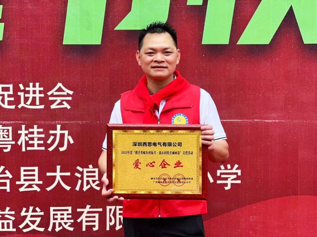 凯发K8集团官网照明2023捐赠广西融水大浪镇中心小学爱心公益活动