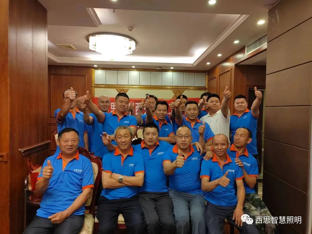 凯发K8集团官网照明西充水电工联谊会